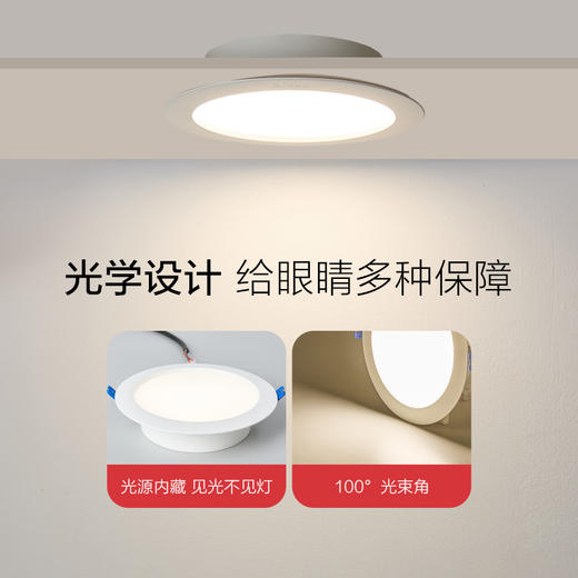 OPPLE欧普照明皓易超薄大功率筒灯 商品图1