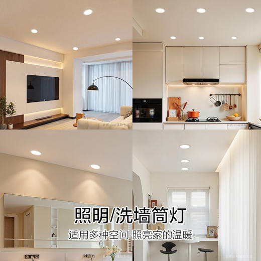 OPPLE欧普照明皓易超薄大功率筒灯 商品图3