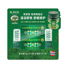 MM 山姆 卡瓦库德 卡瓦 泰国进口 青草膏 青草棒组合 青草膏（15g*3*2盒）+青草棒（7g*2支）