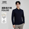【含桑蚕丝&绵羊毛】圣得西翻领Polo衫2025秋季新款亲肤长袖T恤男 商品缩略图1
