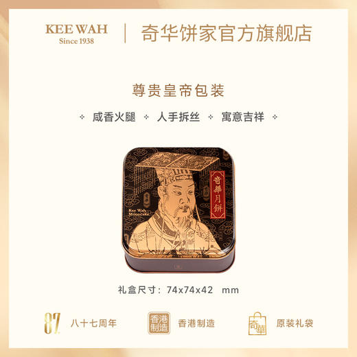 【积分0.01元兑换—奇华迷你金华火腿月饼】金华火腿迷你月饼小礼盒进口月饼散装广式糕点 商品图1