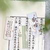 拾光顺遂无虞磁性书签套装（图案随机） 商品缩略图2
