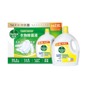 MM 山姆 滴露 衣物除菌液清新柠檬彩盒装 3.8L*2