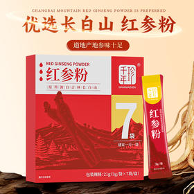 千年珍 红参粉 21g（3g*7袋）/盒