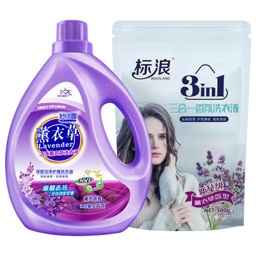 【多买多送】薰衣草洗衣液 大桶装强力去渍 持久留香清洁剂 深层洁净固色鲜亮洗衣液 商品图7