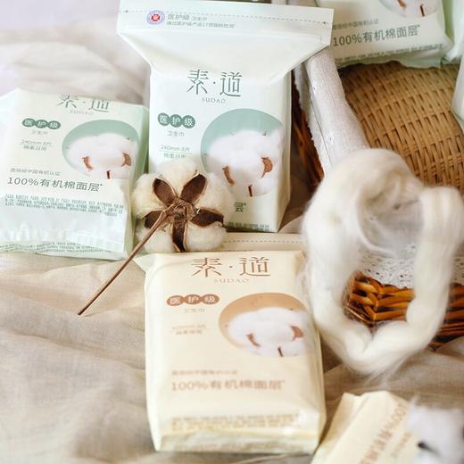 素道牌卫生巾 商品图1