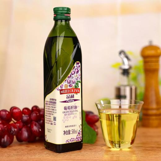 2瓶立省10元仅需69.9，品利西班牙进口葡萄籽油富含维生素E烟点高和厨房油烟say拜拜色清味淡不夺取食物本身味道基地直邮 商品图1