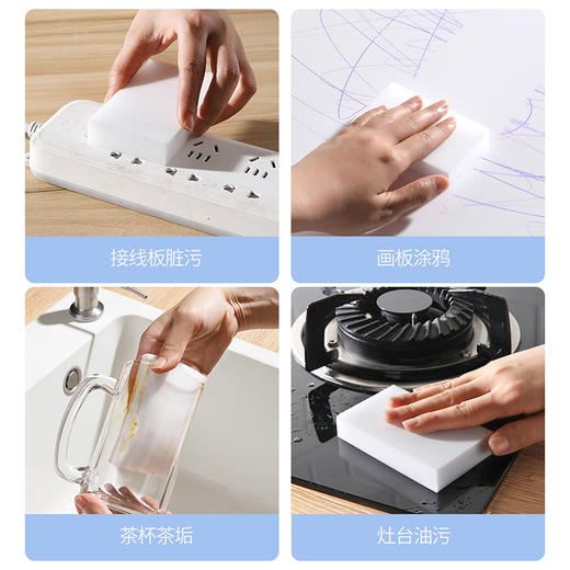 美丽雅纳米海绵去污魔力擦20片装 商品图5