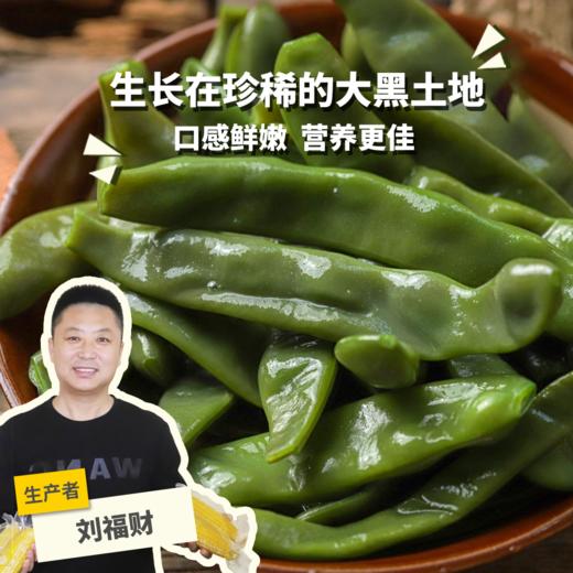 有机速冻豆角  | 合作生产*Organic beans-butter | Coproduction 商品图0