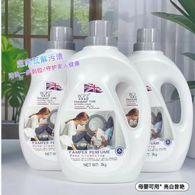 【香水洗衣液】家用深层去渍留香 婴幼儿4斤装 炫彩护色 轻松去污