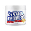 洗衣机爆氧粉 强力除垢去污清洁剂 多种机型适用清洁剂 滚筒专用全效超氧泡清洗污渍神器 商品缩略图4