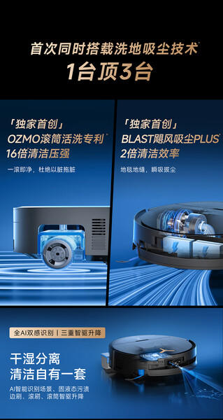 科沃斯X9PRO扫地机器人恒压滚筒活洗洗地机器人扫拖一体自动清洗智能家用 商品图1
