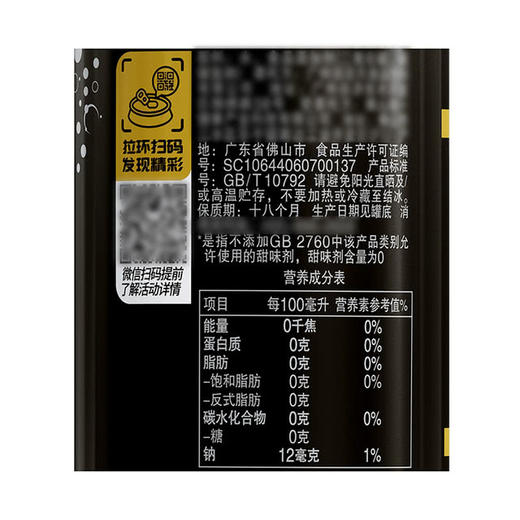 MM 山姆 屈臣氏 苏打汽水 口袋罐 265ml*24 商品图3