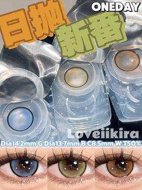 Loveiikira 娜娜子/玉橄榄/冒险岛 10片/盒（日抛型）