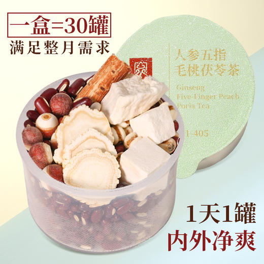 热售【五指毛桃茯苓茶】长白山人参五指毛桃茯苓赤小豆薏仁养生茶送长辈官方正品湿茶450g 商品图2