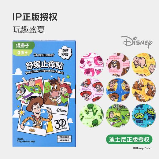 MM 山姆 绿鼻子 舒缓止痒贴 30袋*3盒 商品图2