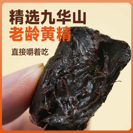 九华山 九蒸九晒黄精 苗家圆圆 包邮 商品图3