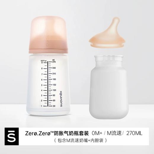 【春上新】8楼英氏YeeHoO Suavinex苏维妮新生婴幼儿防胀气奶瓶0到6个月防呛硅胶仿母乳实感吊牌价209一328元 商品图2