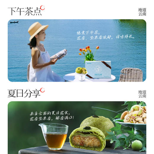 嘉华 茉莉开心酥6枚装300g 满口酥香 回味绵长 72小时发货 商品图7