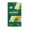 【下单到手100条】轻元素益生元青汁 50条/盒 「赠5条+摇摇杯+阻断片*10粒」 商品缩略图8