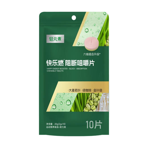 【下单到手100条】轻元素益生元青汁 50条/盒 「赠5条+摇摇杯+阻断片*10粒」 商品图8