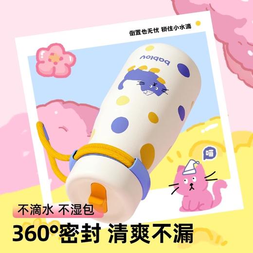 bablov吸管保温杯女生可爱高颜值学生大容量水杯新款儿童便携杯子 商品图4