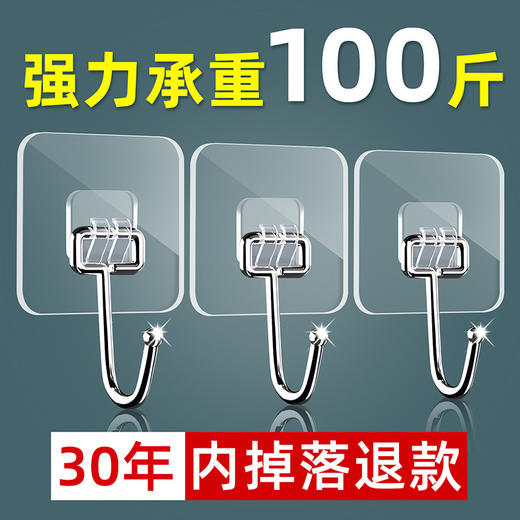 无痕挂钩 强力粘胶贴浴室免打孔 多功能子母扣厨房透明帽子挂勾粘钩 商品图0