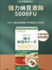nattokinaze 丰富的豆力 5000FU强力纳豆 90粒/瓶 商品缩略图1