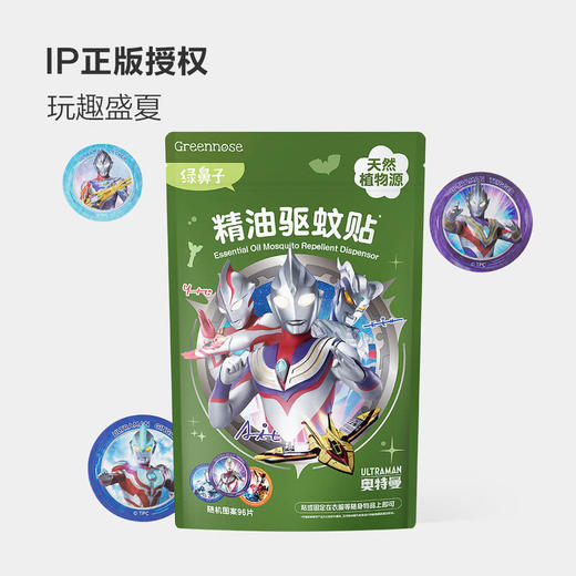 MM 山姆 绿鼻子 精油驱蚊贴 随机图案 96片 商品图3