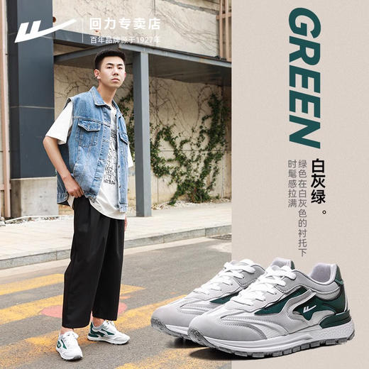 回力男鞋运动鞋秋季新款百搭男士休闲鞋透气软底减震跑步鞋子男款WXY(S)-1058L 商品图4