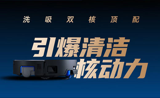 科沃斯X9PRO扫地机器人恒压滚筒活洗洗地机器人扫拖一体自动清洗智能家用 商品图3