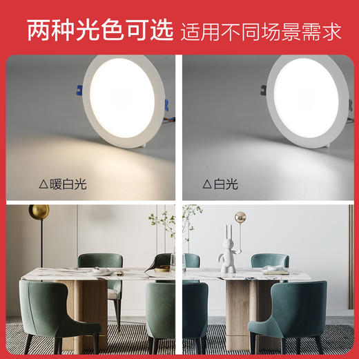 OPPLE欧普照明皓易超薄大功率筒灯 商品图2