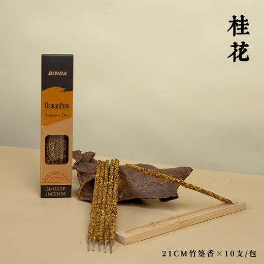 “传承千年玛雅文明香港爆火”阿根廷 手工线香 天然手作 多款香型 8支/盒 商品图13