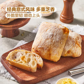 MM 山姆 Member's Mark 意式芝士恰巴塔 5个装