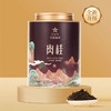 华祥苑 大红罐肉桂 武夷岩茶 罐装250g 商品缩略图7