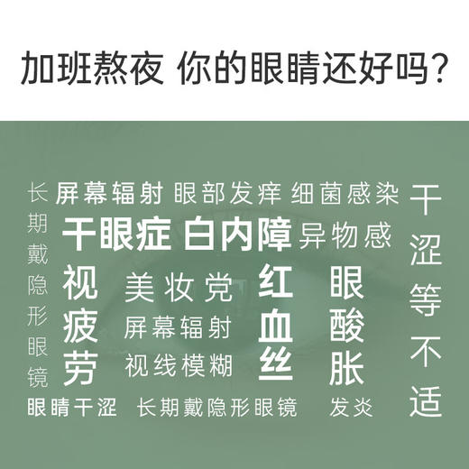 【仅三麦角硫因洗眼液】净澈双眸 缓解干涩 一次一支 享受眼部水疗洗 商品图1