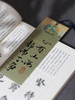 宣纸书签（图案随机） 商品缩略图3