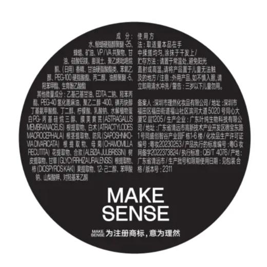 理然-香氛塑型发泥-柏木香 80g0551 商品图1