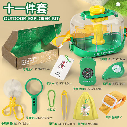【探索微观视界，快乐不缺席！】昆虫观察盒 儿童男孩指南针放大镜望远镜 女孩户外玩具捕捉野营探险-QA 商品图6