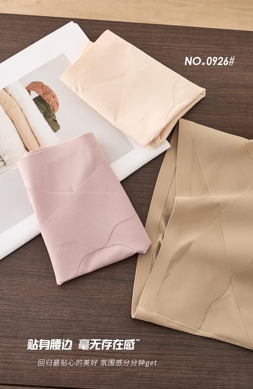 女士轻薄透气粉底液轻塑裤三角裤内裤无痕收腹提臀0926 商品图2