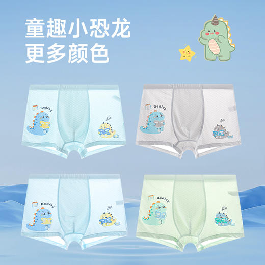 【两盒起拍，一盒不发货】【凉爽透气】【CCTV推荐】儿童夏季薄款男女童A类冰丝网眼平角裤亲肤透气不夹屁屁中大童宝宝内裤100% 商品图2