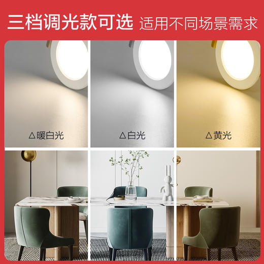 欧普（OPPLE）铝材筒灯升级款高显色无主灯照明客厅走廊嵌入式铂钻 商品图2