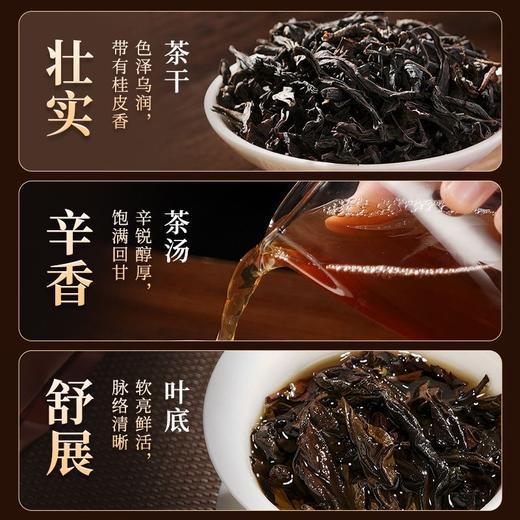 华祥苑 大红罐肉桂 武夷岩茶 罐装250g 商品图6
