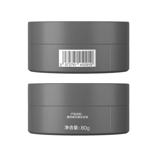 理然-哑光蓬松发蜡 80g0919 商品图0