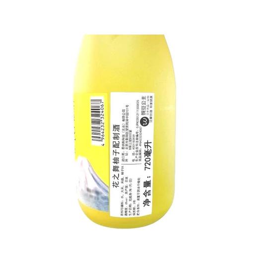 MM 山姆 花之舞 日本进口 柚子配制酒 720ml 商品图5