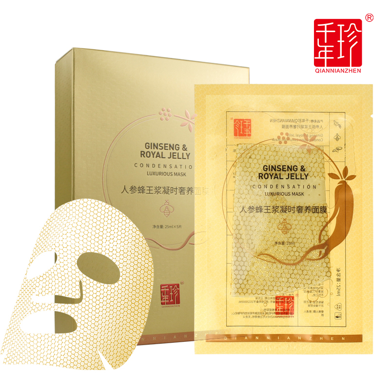 千年珍 人参蜂王浆凝时奢养面膜 25ml*5片/盒