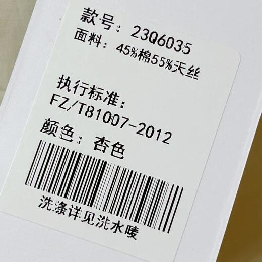 【时装系列】天丝➕棉 6035韩系镂空领宽松薄款短款长袖小衫M1-3-喜出 商品图4