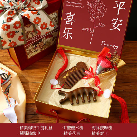 <有书独家>【教师节礼盒】送老师木梳礼物 长辈实用生日伴手礼 高级按摩梳 商品图11