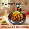 康新牧场内蒙古大草原筋头巴脑香辣原味500g3袋熟食 商品缩略图0
