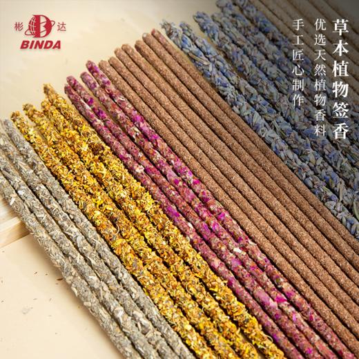 “传承千年玛雅文明香港爆火”阿根廷 手工线香 天然手作 多款香型 8支/盒 商品图2